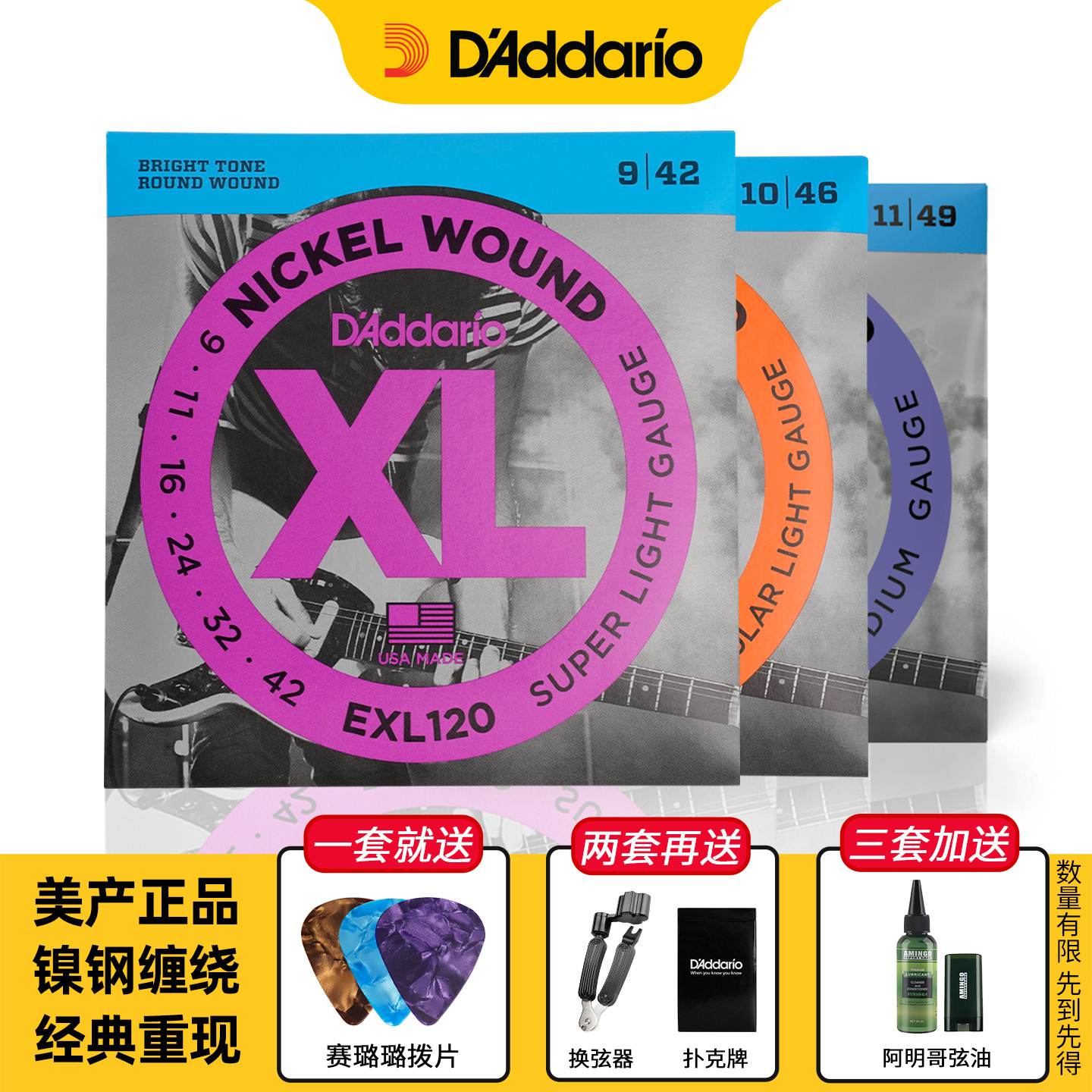 达达里奥电吉他弦官方授权正品