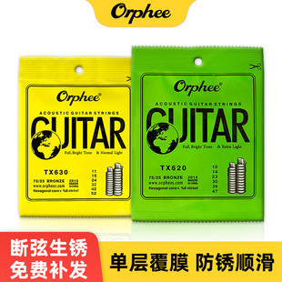 奥路菲民谣吉他弦 镀膜防锈琴弦一套6根木吉他琴弦全套线弦配件