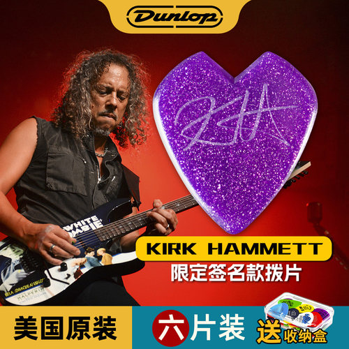 dunlop邓禄普爵士贝司签名款拨片