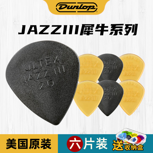 邓禄普经典ultex圆润坚硬电吉他