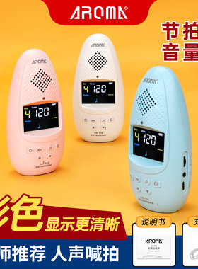 阿诺玛电子节拍器钢琴专用吉他架子鼓古筝人声节奏器葫芦丝通用