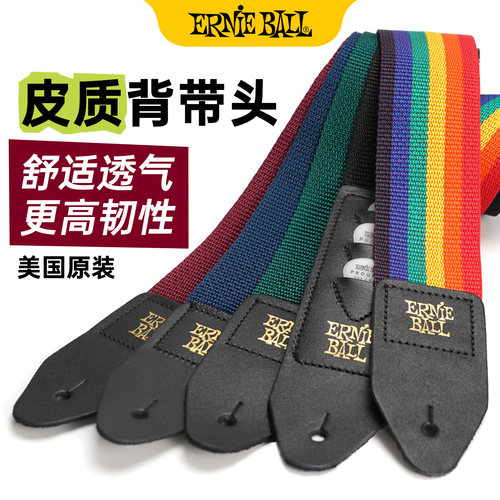 美产ERNIEBALL电吉他贝斯背带