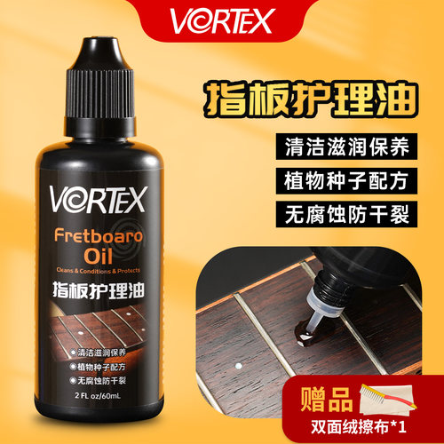 vortex深度滋润养护防干燥柠檬油