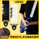 VORTEX電吉他背帶防脫鎖扣免打孔民謠木吉他電箱尾釘貝斯肩帶琴帶