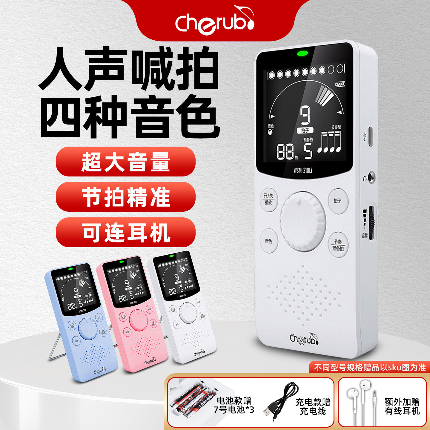 小天使节拍器钢琴专用吉他古筝架子鼓二胡电子节奏器拍子机通用