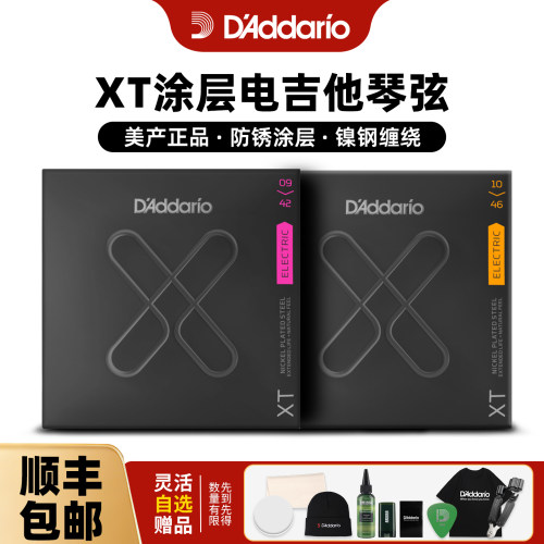 达达里奥XTE电吉他琴弦防锈涂层