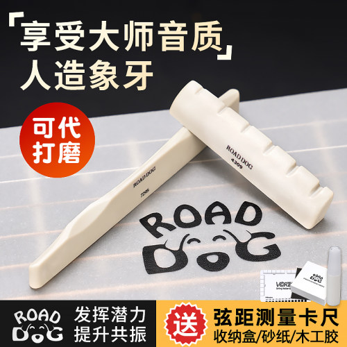 路狗吉他琴枕琴桥一套上下枕