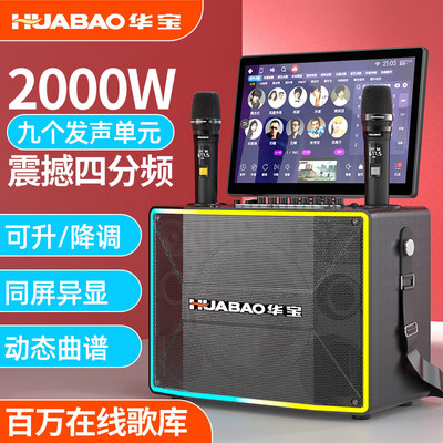 广场舞视频户外音响KTV点歌音箱