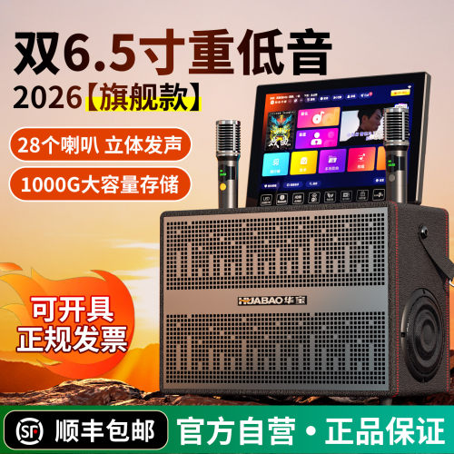 双6.5寸重低音28个喇叭立体发声