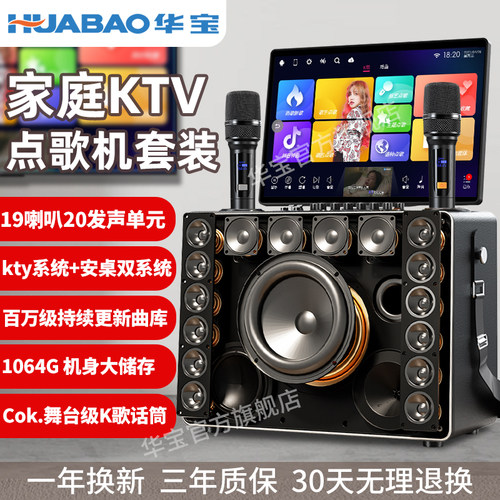 家庭户外一体机K歌音响