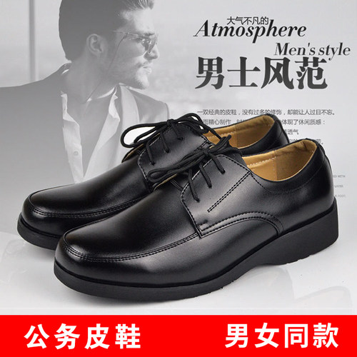 公务皮鞋商务正装工作皮鞋休闲