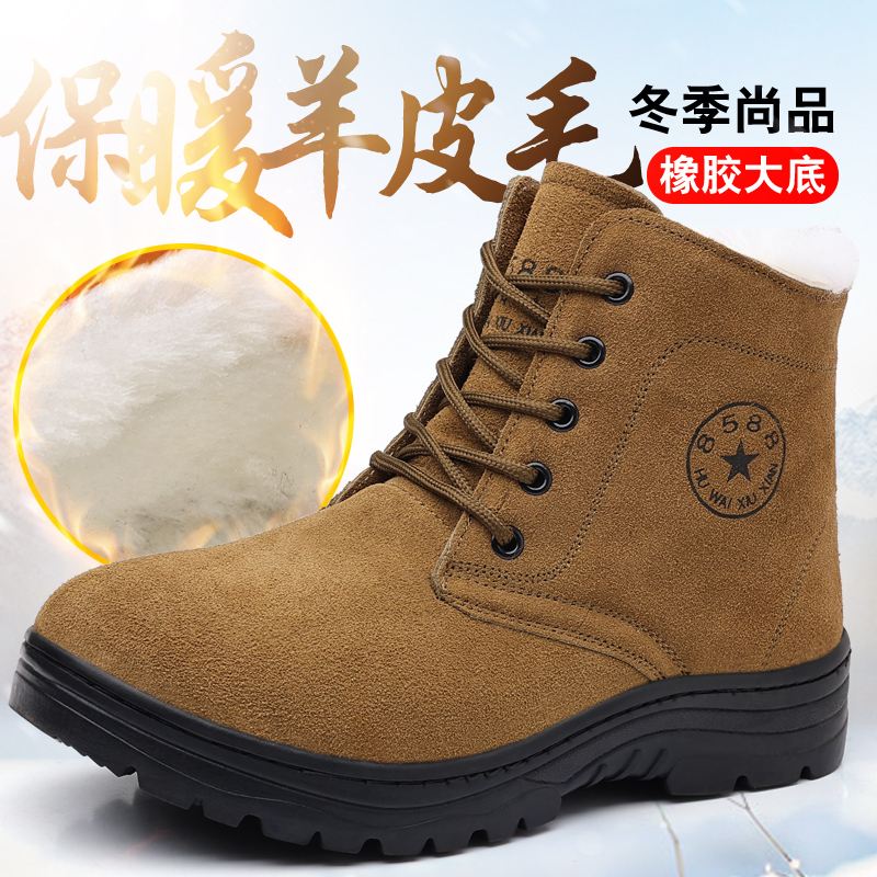 冬季羊毛靴加绒东北防寒靴大棉鞋