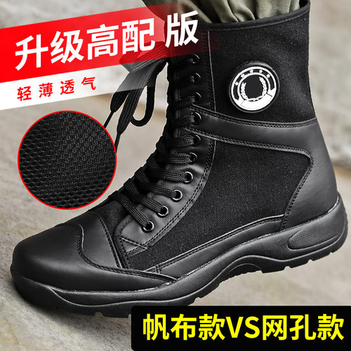 夏季透气升级战训靴高帮保安鞋