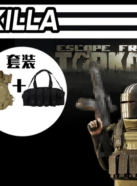 俄罗斯俄军逃离塔科夫周边同款killa甲弹挂6B13背心头盔cosplay