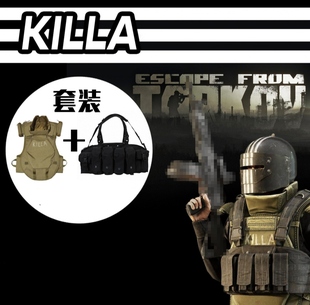 俄罗斯俄军逃离塔科夫周边同款killa甲弹挂6B13背心头盔cosplay