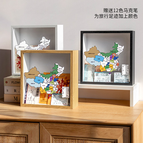 科扬家居旅行记录相框