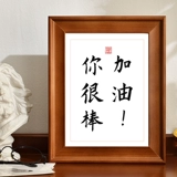 Давай, вы отличный студенческий вступительный экзамен в колледже вдохновляющая каллиграфия работает сплошной дерево