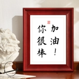 Давай, вы отличный студенческий вступительный экзамен в колледже вдохновляющая каллиграфия работает сплошной дерево