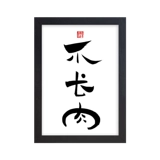 Не длинное мясо сплошного дерева настольное украшение