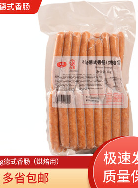 大成德式香肠30g/50g烤肠