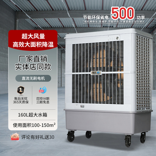 雷豹移动大型工业冷风机单蒸发制冷风扇水冷式空调工厂网咖环保风