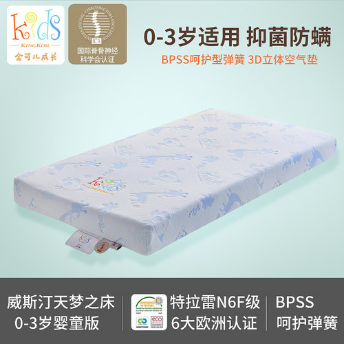 金可儿kingkoil床质量怎么样 金可儿kingkoil床口碑怎么样 小麦优选