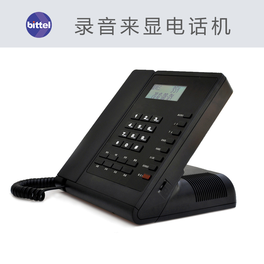 【bittel】比特錄音電話機語音電話本 留言電話家用座機商務話機在類目 生活電器, 電話機(有繩/無繩/網絡)中 - 來自Buy2taobao.com提供專業的淘寶代購服務