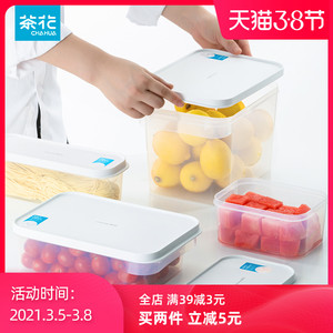 茶花抗菌保鲜盒冰箱专用食品级塑料水果盒可微波加热厨房储物套装