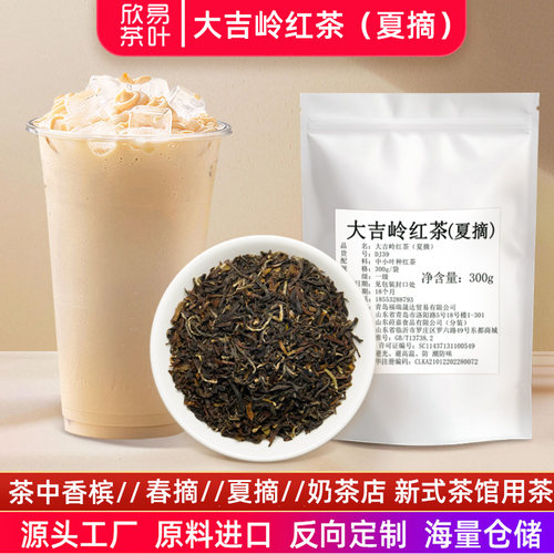 印度大吉岭进口红茶春摘夏摘可选