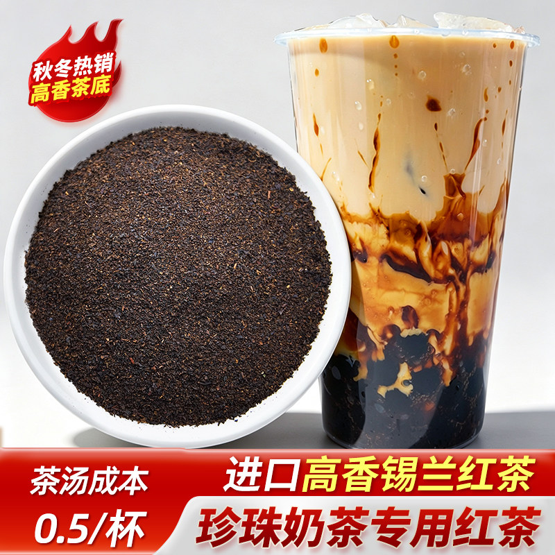 珍珠奶茶港奶专用红茶