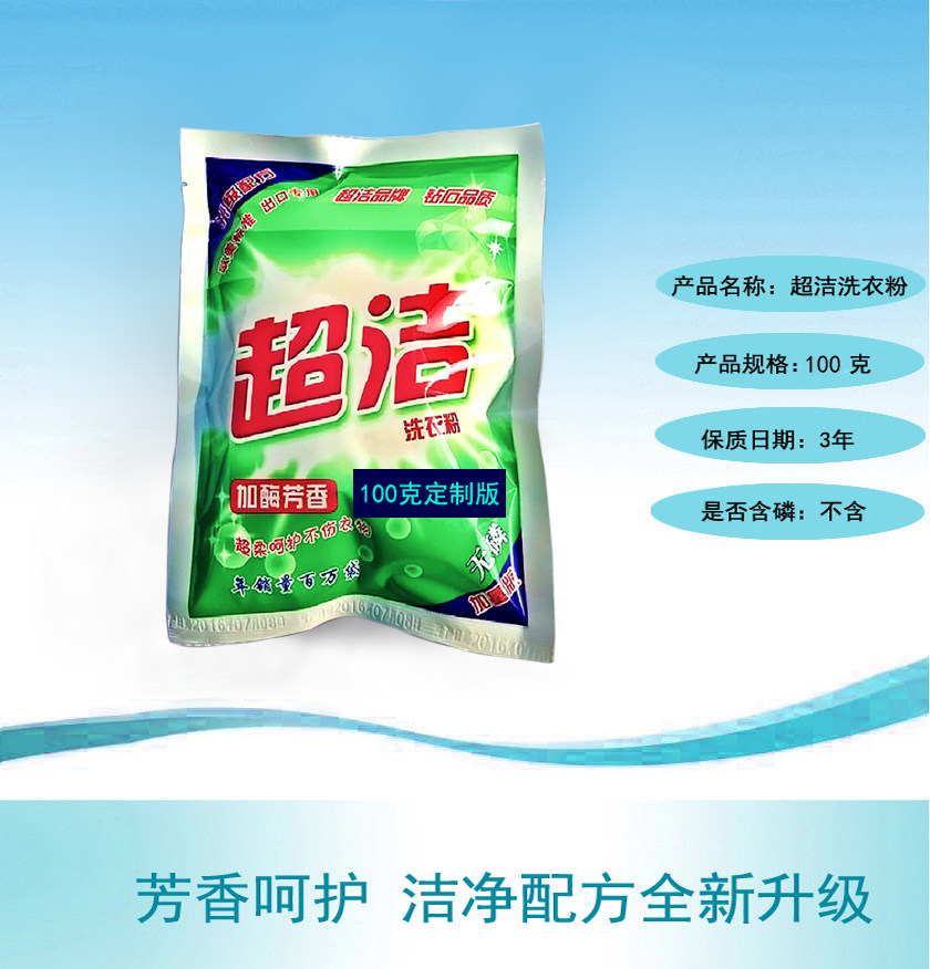 travel Portable Washing powder 100g Gaestgiveriet Hotel Pouch packing Detergent Clothing nursing Cleaning agentin the Care cleaners/Sanitary napkins/Paper/Aromatherapy , Laundry detergent/Care agent , Washing powder  category - from Buy2taobao.com to provide professional Taobao agent buy service