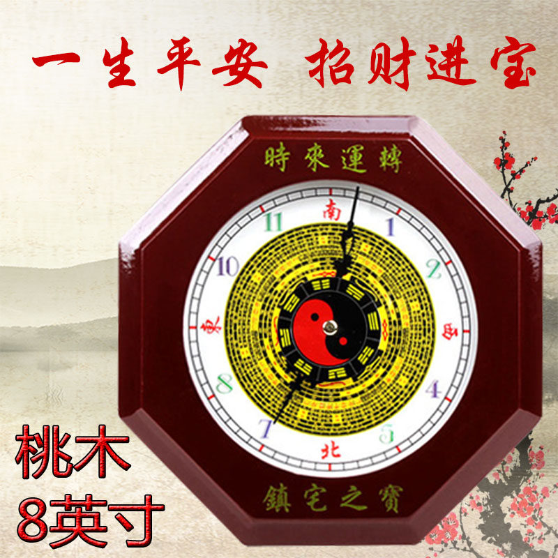 桃木太极八卦钟表八卦钟罗盘钟风水挂钟台式钟客厅八卦招财钟