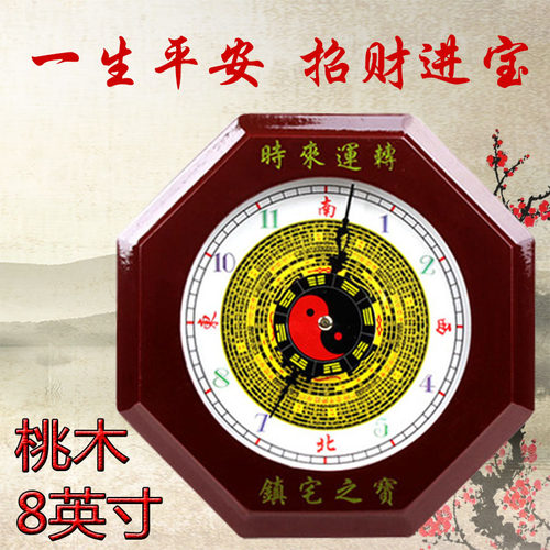 桃木风水客厅八卦招财台式钟