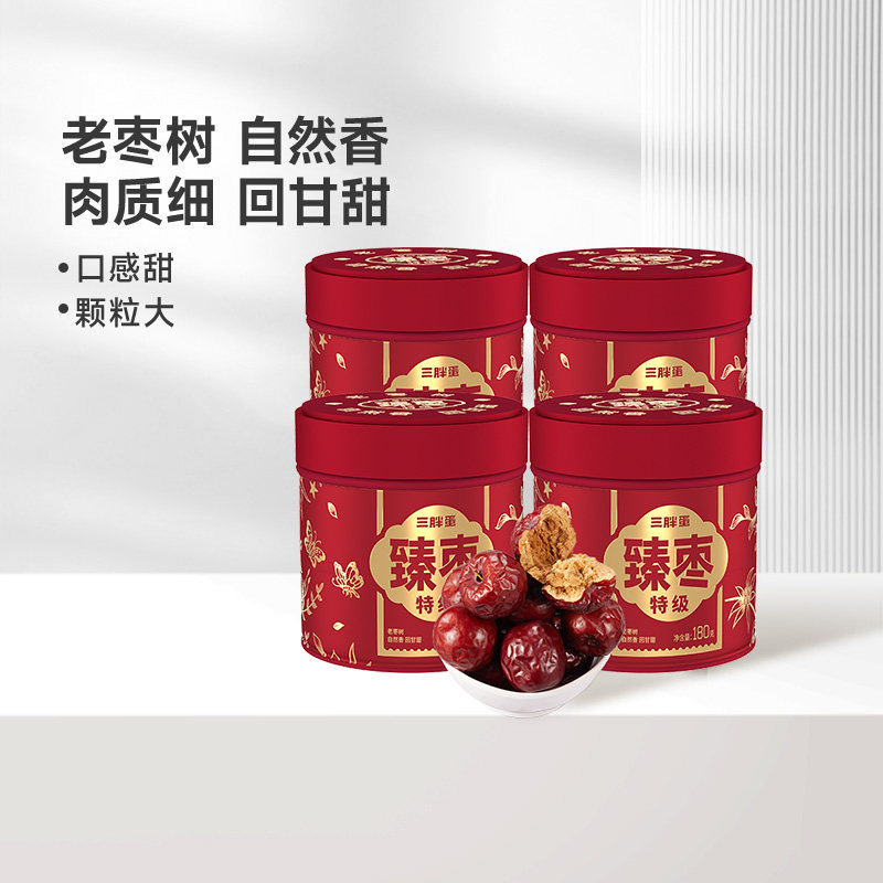 三胖蛋臻枣新疆特级红枣特产180g罐小孩孕妇零食老树红枣免洗大枣