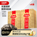 三胖蛋旗舰店原香味瓜子90gx8袋内蒙特产炒货零食大瓜子