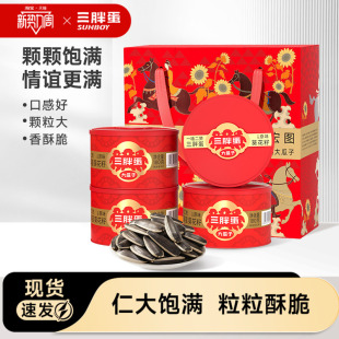 三胖蛋瓜子原味五香盐焗葵花籽内蒙特产炒货零食结婚瓜子坚果零食