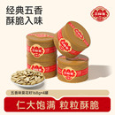 三胖蛋五香葵瓜子罐装坚果炒货大颗粒脱皮葵花籽休闲零食168g