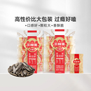 三胖蛋原味瓜子坚果炒货葵花籽瓜子内蒙古特产便携零食坚果260g
