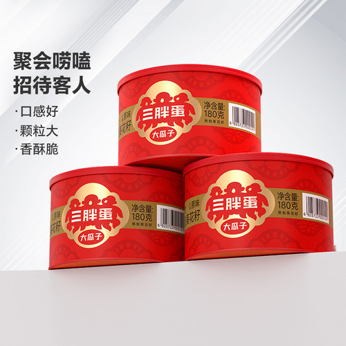 十斤瓜子选二两，皮薄仁香，不易上火