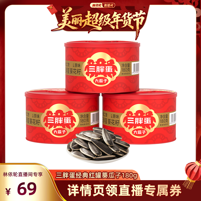 ԭζ180g*3�� ���ֵ�����ԭ��ζ���180g������ 83.6Ԫ(��88VIP 95��)