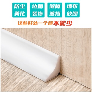 自粘装 饰条衣柜tpe缝隙收边条 饰阴角条地板门窗压条线墙角缝装