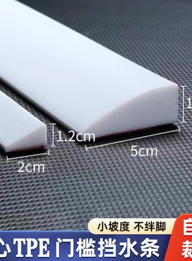 硅胶台阶挡水条入户门石头爬坡垫扫地机器人硅胶垫TPE防水条