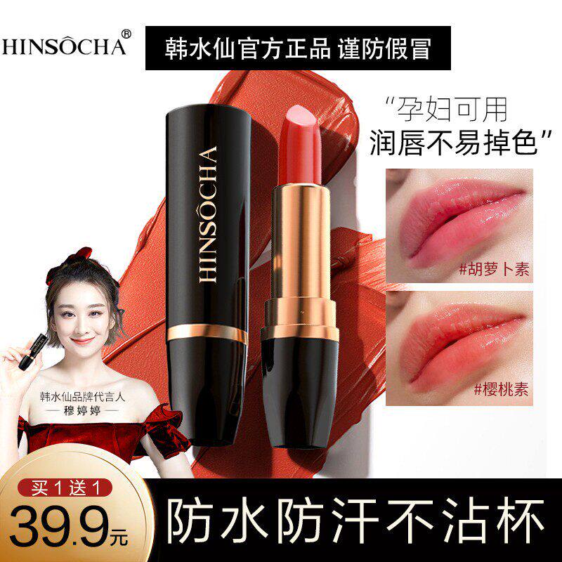 韩水仙胡萝卜素唇釉变色滋润唇膏女补水保湿口红不易掉色不易沾杯