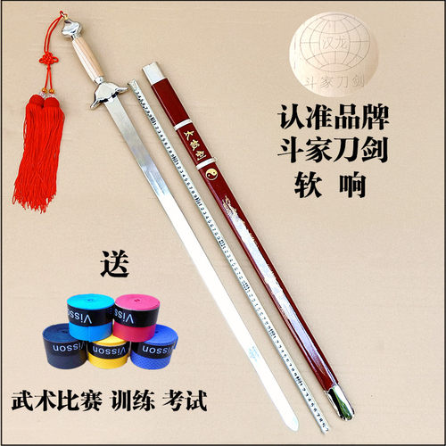 儿童剑术响剑软剑武术剑汉龙竞赛