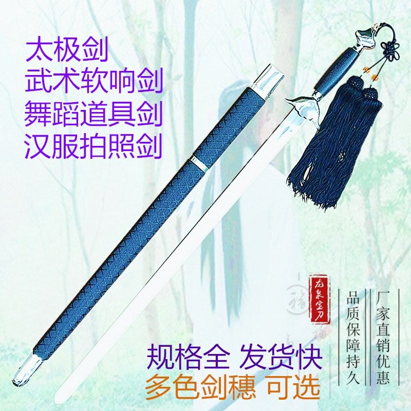 太极剑男女半硬剑汉服佩剑舞蹈剑道具未开刃武术剑儿童表演软响剑|msdalam kategori sukan/Yoga/kecergasan/bekalan peminat, Taekwondo/Wushu/Fight, Tai Chi, Tai Chi pedang - dari Buy2taobao.com untuk memberikan perkhidmatan ejen Taobao profesional membeli