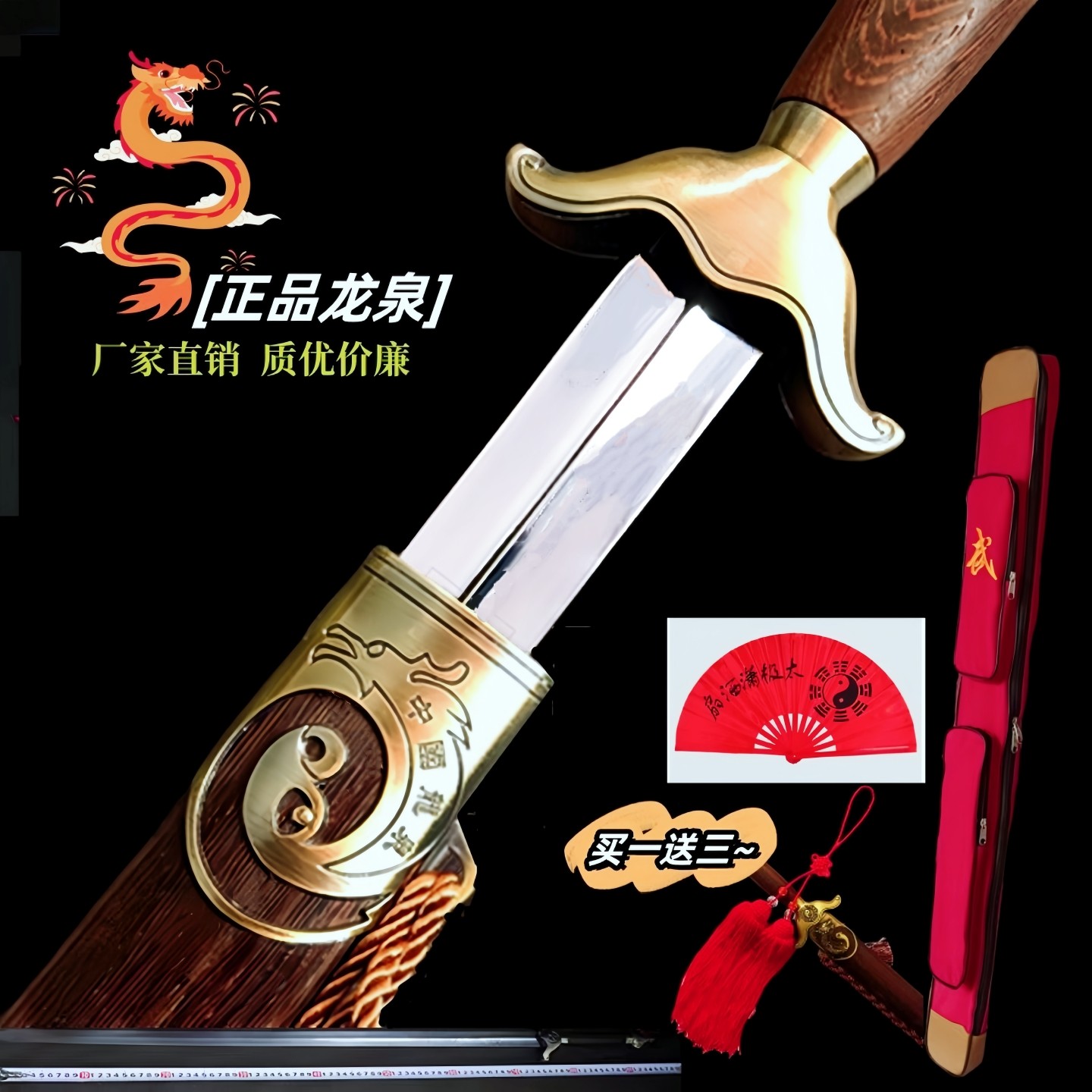 不锈钢太极剑响剑鸡翅木女士龙泉图片