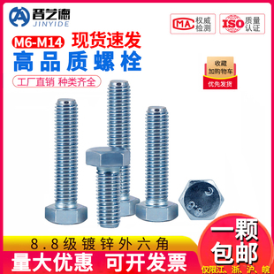 8.8级镀锌外六角螺丝高强度外六方全牙螺栓螺杆M5M6M8M10M12M16