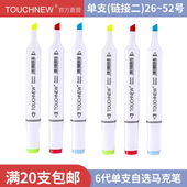 马克笔Touch 链接一 包邮 new 6代油性笔自选单支学生绘画设计20支