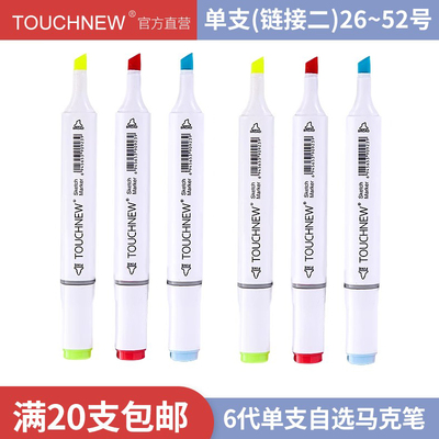 touchnew手绘油性马克笔168色