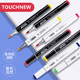 Touch new软头彩色绘画油性笔马克笔学生动漫手绘设计专用黑白杆